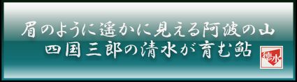 株式会社徳水